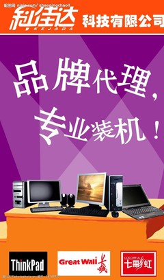 電腦戶外廣告圖片素材 從創(chuàng)意到投放的廣告設計代理全攻略
