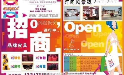 招商廣告圖片設計代理 為企業(yè)品牌注入視覺吸引力