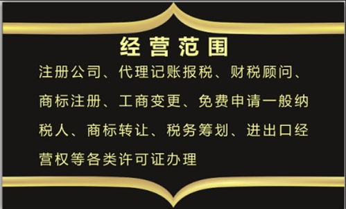 東莞一站式創業指南 公司注冊、記賬報稅與廣告設計代理全解析