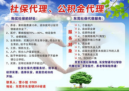 社保代理廣告設計 專業創造信任，細節成就品牌